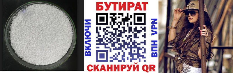 Бутират оксибутират сколько стоит Абакан