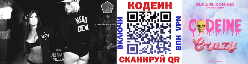 Codein Purple Drank  Абакан 