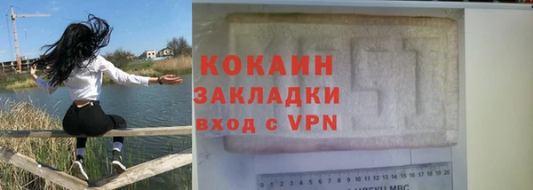 кокаин премиум Абинск