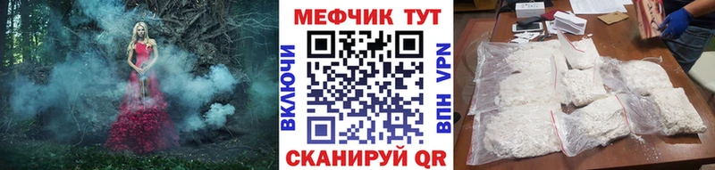 МЕФ mephedrone  ссылка на мегу tor  Абакан 