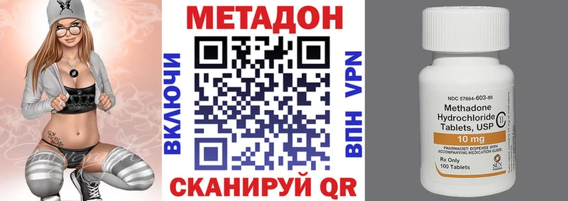 закладки  Абакан  МЕТАДОН мёд 